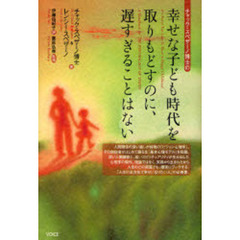 チャック・スペザーノ／著レンシー・スペザーノ／著伊藤由紀子／訳栗原