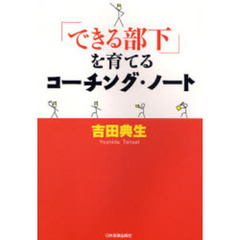 吉田典生／著 - 通販｜セブンネットショッピング