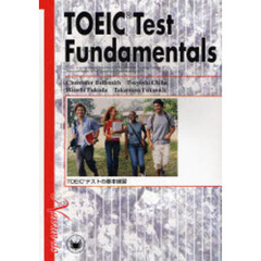 ＴＯＥＩＣテストの基本練習