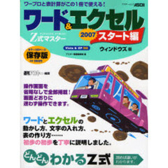 2007エクセル 2007エクセルの検索結果 - 通販｜セブンネットショッピング