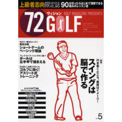 ７２ヴィジョンＧＯＬＦ　　　５