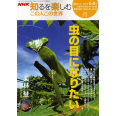 この人この世界　２００７年８－９月