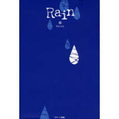 Ｒａｉｎ