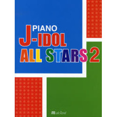 楽譜　Ｊ－ＩＤＯＬ　ＡＬＬ　ＳＴＡＲ　２
