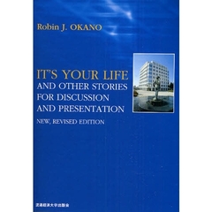 ＩＴ’Ｓ　ＹＯＵＲ　ＬＩＦＥ　ＡＮＤ　ＯＴＨＥＲ　ＳＴＯＲＩＥＳ　ＦＯＲ　ＤＩＳＣＵＳＳＩＯＮ　ＡＮＤ　ＰＲＥＳＥＮＴＡＴＩＯＮ　改訂版