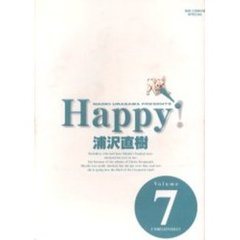 Ｈａｐｐｙ！　完全版　Ｖｏｌｕｍｅ７　ＵＮＢＥＬＩＥＶＡＢＬＥ！！