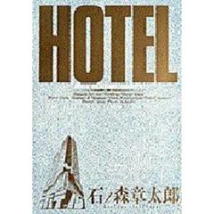 ホテル　　　４