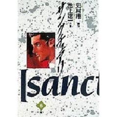 サンクチュアリ　　　６