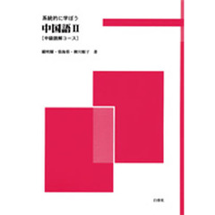【絶版、超希少】漢文入門（藤堂明保著）学燈社 絶版、超希少】漢文入門（藤堂明保著）学燈社 - メルカリ