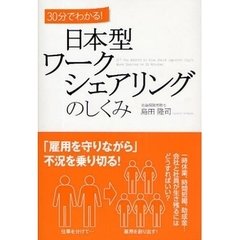 ハードワークのこなし方 仕事力をパワーアップする１００の秘訣/こう