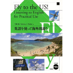 英語を使って海外周遊！