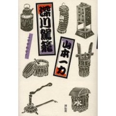 深川駕籠