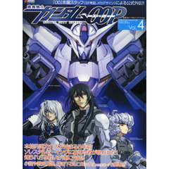 機動戦士ガンダム００Ｐ　ガンダム００公式外伝！　Ｖｏｌ．４　ＤＥＮＧＥＫＩ　ＨＯＢＢＹ　ＢＯＯＫＳ