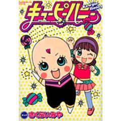 キューピーハニー