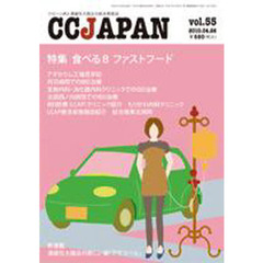 ＣＣ　ＪＡＰＡＮ　　５５