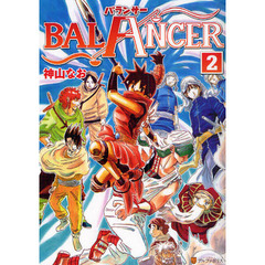 ＢＡＬＡＮＣＥＲ　２