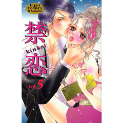 禁恋　　　５
