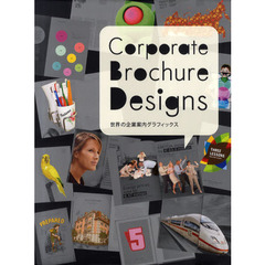 世界の企業案内グラフィックス