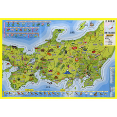 大きな日本地図パズル　４枚組　おかたづけ