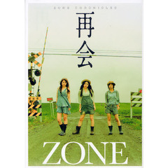 再会　ＺＯＮＥ　ＣＨＲＯＮＩＣＬＥＳ