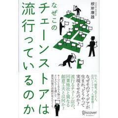 根岸康雄著 根岸康雄著の検索結果 - 通販｜セブンネットショッピング