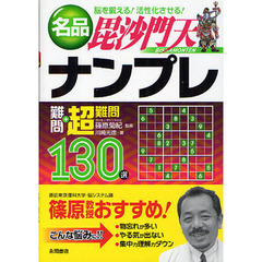 のりえ著 のりえ著の検索結果 - 通販｜セブンネットショッピング