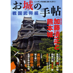 加藤清正 加藤清正の検索結果 - 通販｜セブンネットショッピング