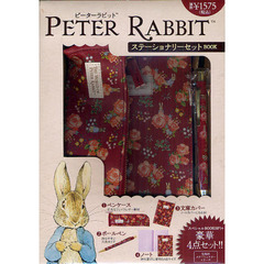 ＰＥＴＥＲ　ＲＡＢＢＩＴステーショナリー
