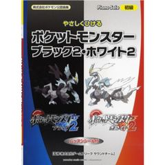 ポケットモンスターブラック2・ホワイト2 - 通販｜セブンネット