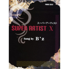 スーパーアーティスト SUPER ARTIST 17 Song by ZARD
