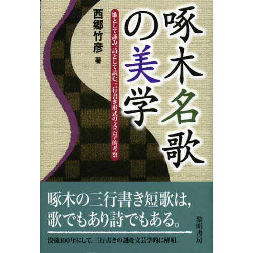 短歌行の画像