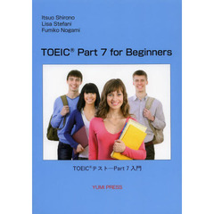 TOEICテストーPart7入門―TOEIC Part 7 for Beginner