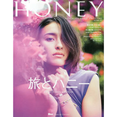 ＨＯＮＥＹ　ＢＥＡＣＨＬＩＦＥ　ＳＴＹＬＥ　ＭＡＧＡＺＩＮＥ　＃０４　旅とハニー　Ｇｏｏｄ　Ｔｉｍｅｓ　ｗｉｔｈ　Ｙｏｕ