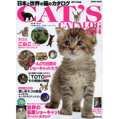 日本と世界の猫のカタログ　２０１４年版