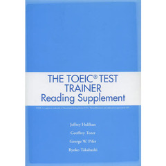 テストトレーナーリーディングサプリメント