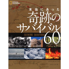 サバイバル漫画 サバイバル漫画の検索結果 - 通販｜セブンネット  