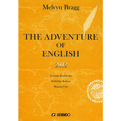 ’１２　英語の冒険