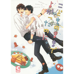 こどものままでよかったのに。