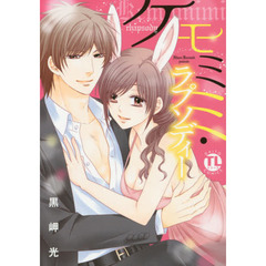 ケモミミ・ラプソディー