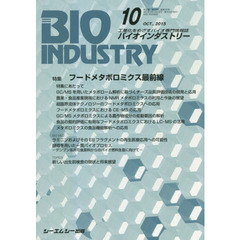 ＢＩＯ　ＩＮＤＵＳＴＲＹ　２０１５　１０