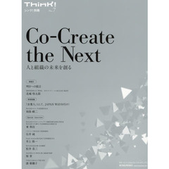 Ｃｏ‐Ｃｒｅａｔｅ　ｔｈｅ　Ｎｅｘｔ　人と組織の未来を創る
