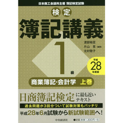 【中古】 検定簿記講義４級商業簿記 平成３年版/中央経済社/井上達雄（会計学） 検定簿記講義4級商業簿記 平成3年版/中央経済社/井上達雄（会計学