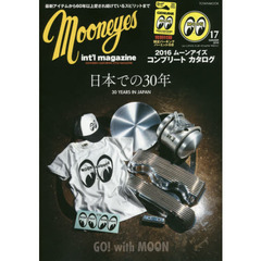 ムーンアイズインターナショナルマガジン　２０１６ＳＵＭＭＥＲ　２０１６ムーンアイズコンプリートカタログ