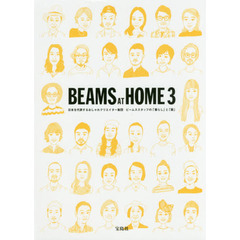 BEAMS AT HOME 3
