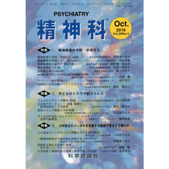 精神科　２９－　４