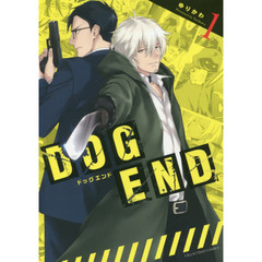 ＤＯＧ　ＥＮＤ　１