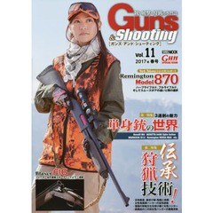 ガンズ・アンド・シューティング　銃・射撃・狩猟の専門誌　Ｖｏｌ．１１