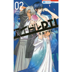 アイドルＤＴＩ　２