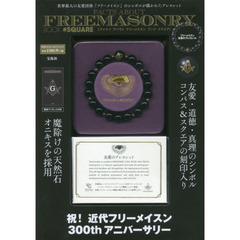 世界最大の友愛団体「フリーメイスン」のシンボルが描かれたブレスレット FACTS ABOUT FREEMASONRY BOOK #SQUARE