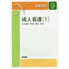 医学書院 看護 全12冊セット 看護 | 書籍 | 医学書院